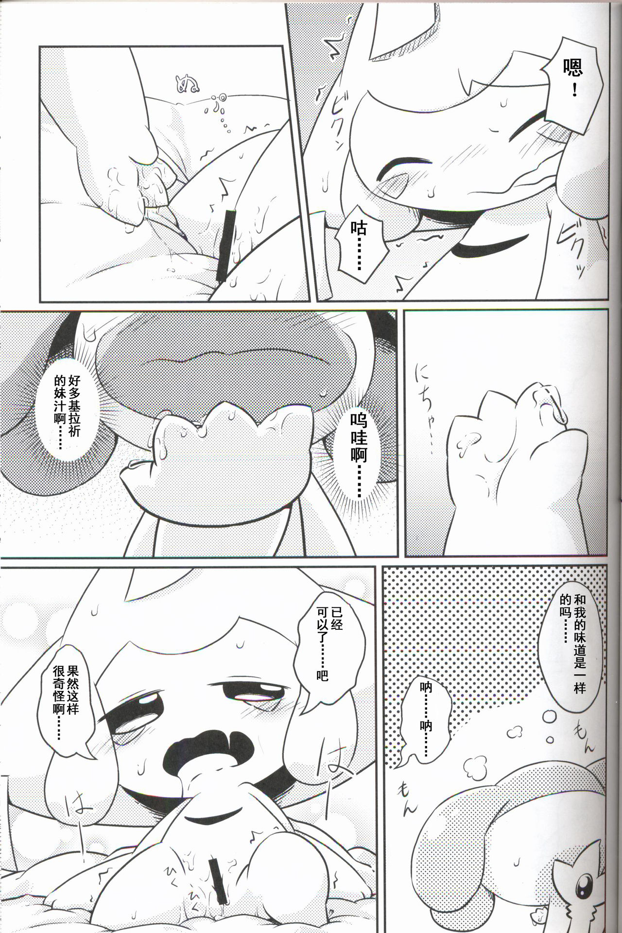 (関西!けもケット3) [ネツ湖 (ねっつー)] ぷち・れじぇんず [中国翻訳]