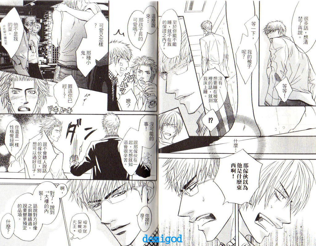 [鹿乃しうこ] Punch [中国翻訳]