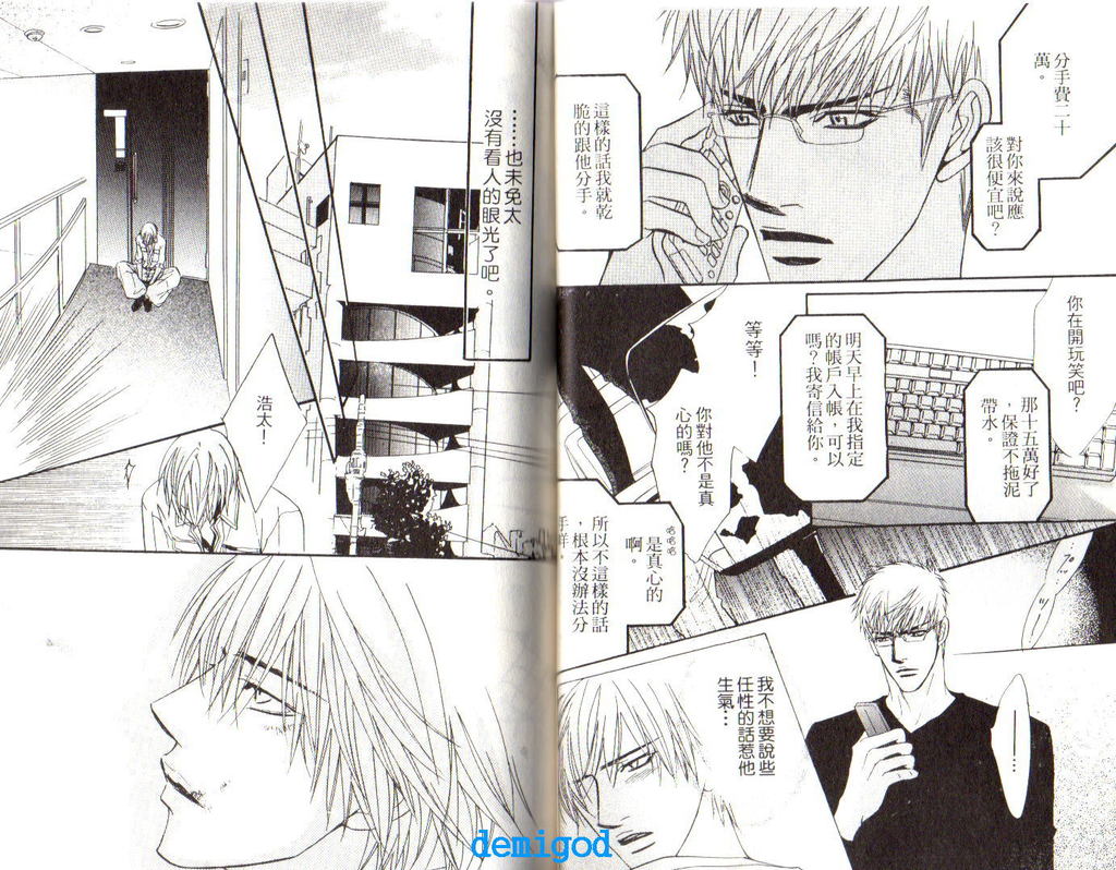 [鹿乃しうこ] Punch [中国翻訳]