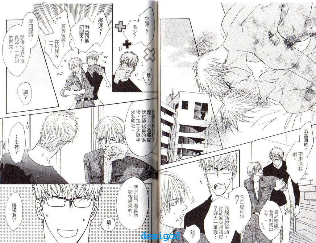 [鹿乃しうこ] Punch [中国翻訳]