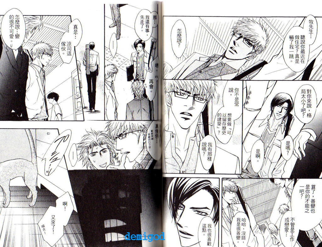 [鹿乃しうこ] Punch [中国翻訳]