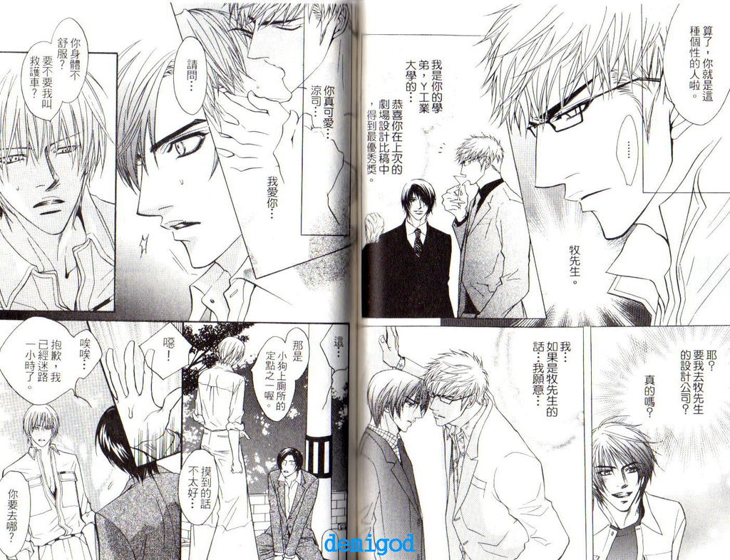 [鹿乃しうこ] Punch [中国翻訳]