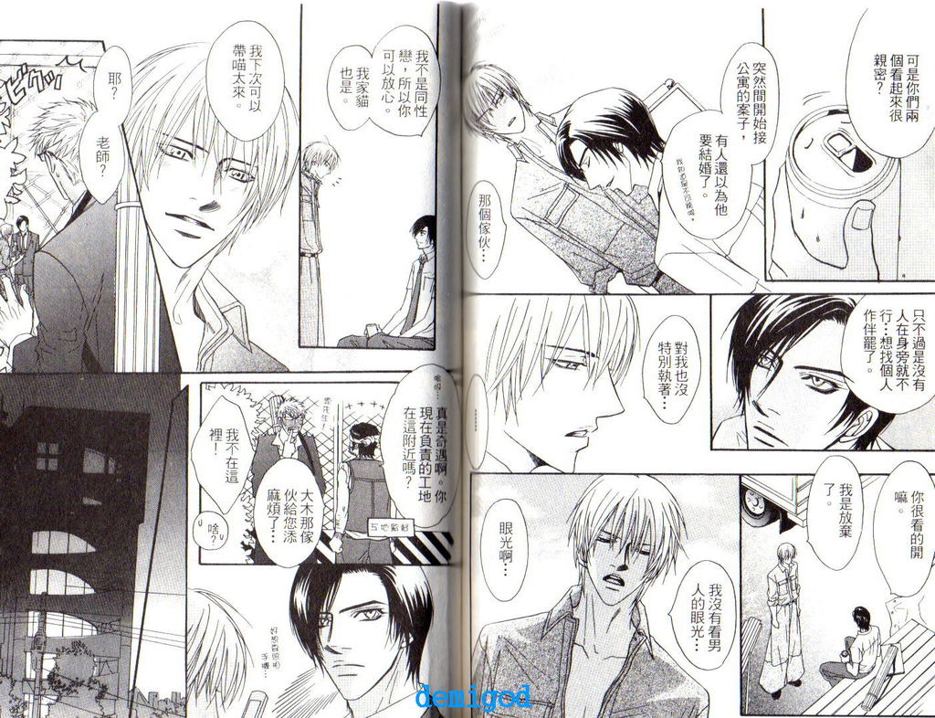 [鹿乃しうこ] Punch [中国翻訳]