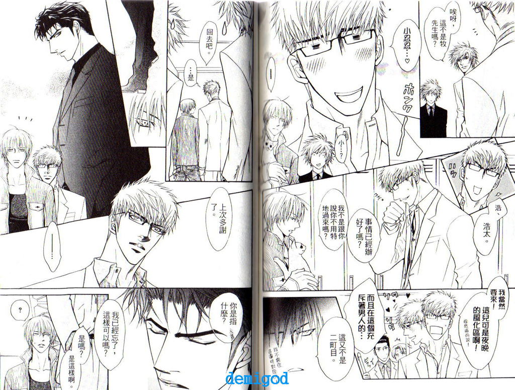 [鹿乃しうこ] Punch [中国翻訳]