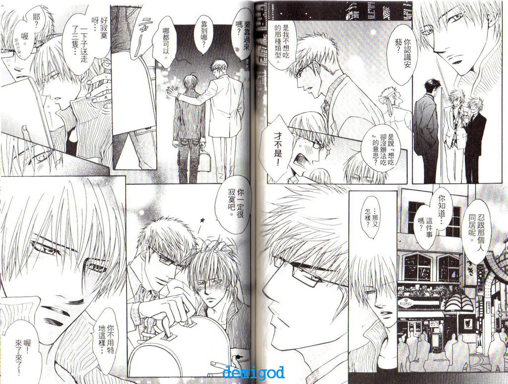 [鹿乃しうこ] Punch [中国翻訳]