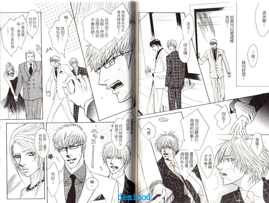 [鹿乃しうこ] Punch [中国翻訳]