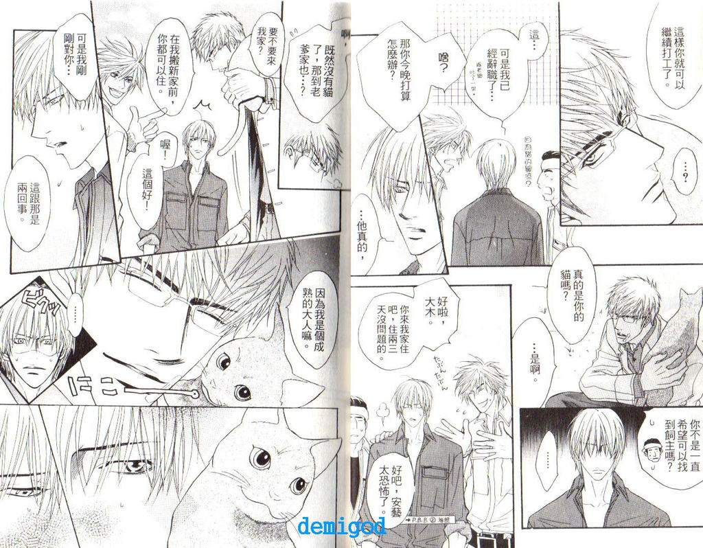 [鹿乃しうこ] Punch [中国翻訳]