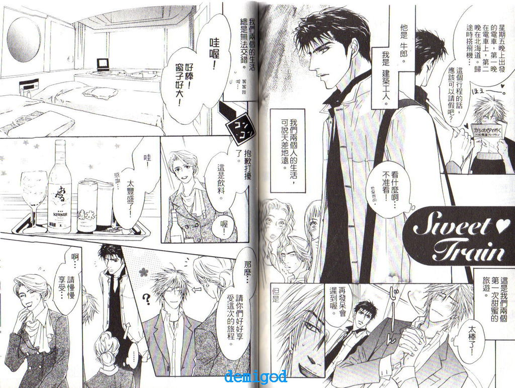 [鹿乃しうこ] Punch [中国翻訳]