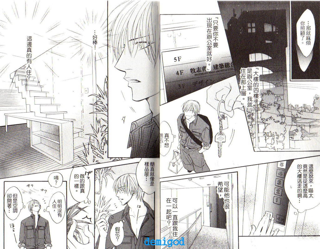 [鹿乃しうこ] Punch [中国翻訳]