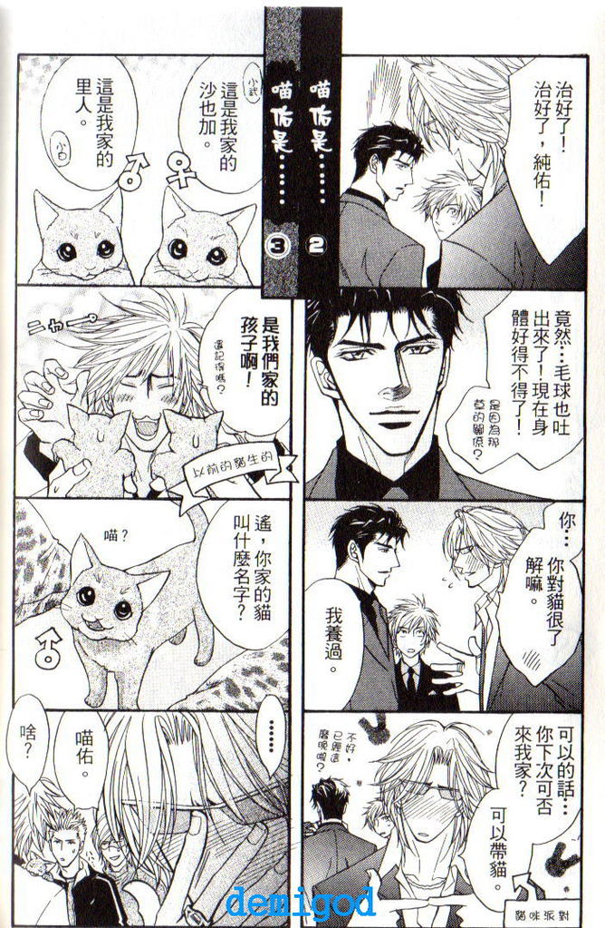 [鹿乃しうこ] Punch [中国翻訳]