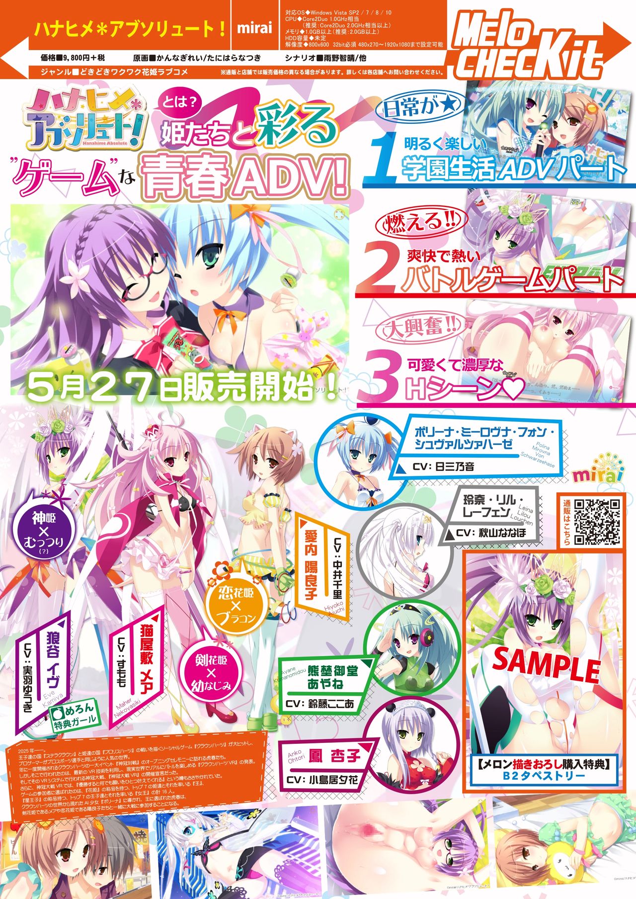 月刊めろメロ2016年5月号