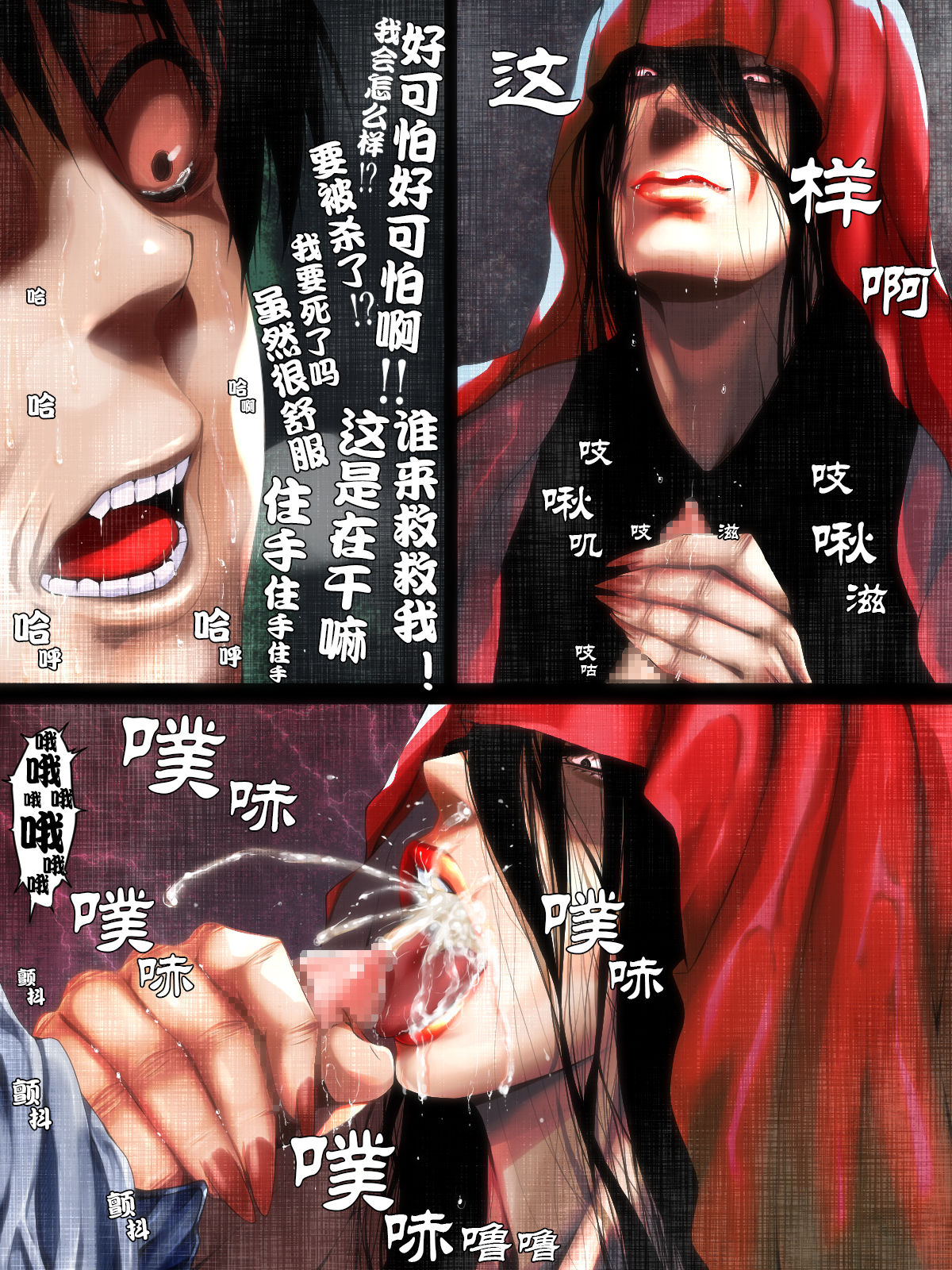 [はいぱーどろっぷきっく (ぢぃ)] 洒落にならないエロい話/恐怖の怪人赤マン○ [中国翻訳]