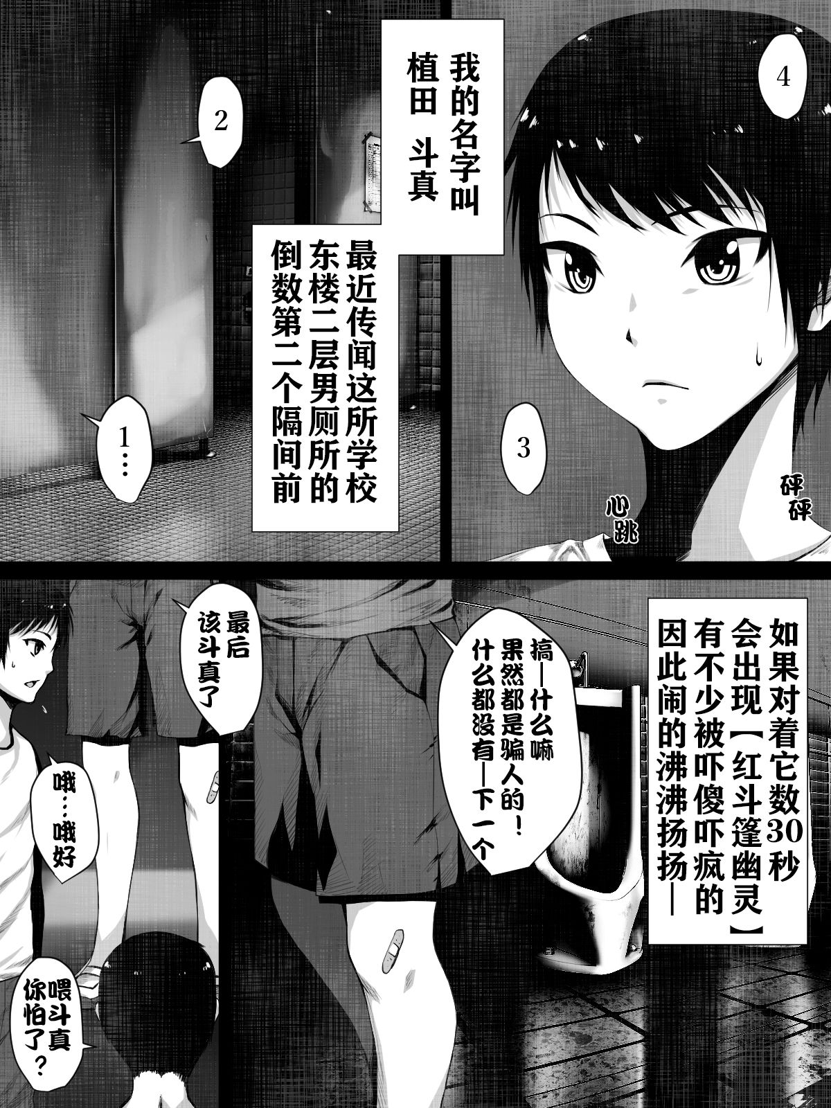 [はいぱーどろっぷきっく (ぢぃ)] 洒落にならないエロい話/恐怖の怪人赤マン○ [中国翻訳]