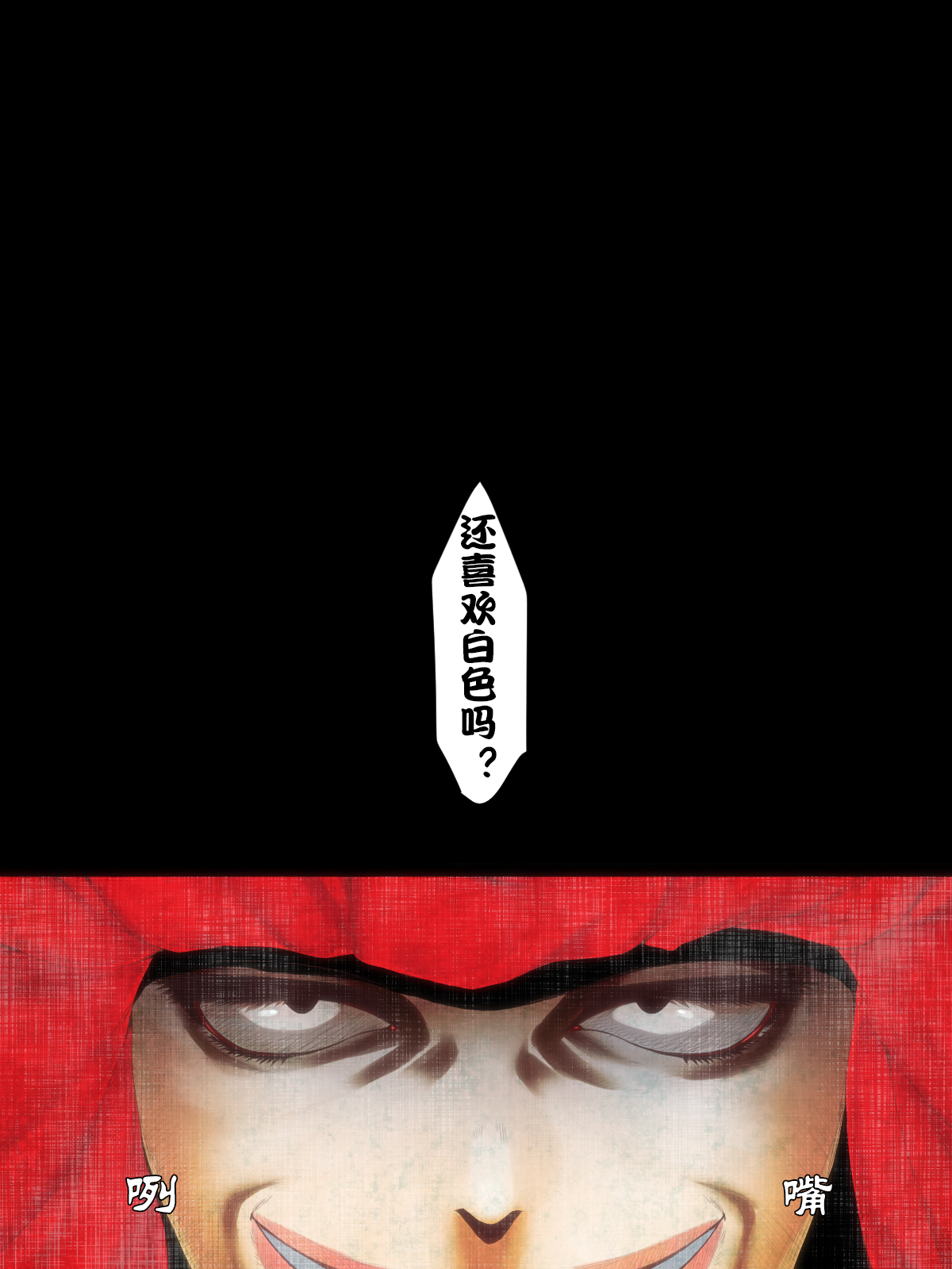 [はいぱーどろっぷきっく (ぢぃ)] 洒落にならないエロい話/恐怖の怪人赤マン○ [中国翻訳]