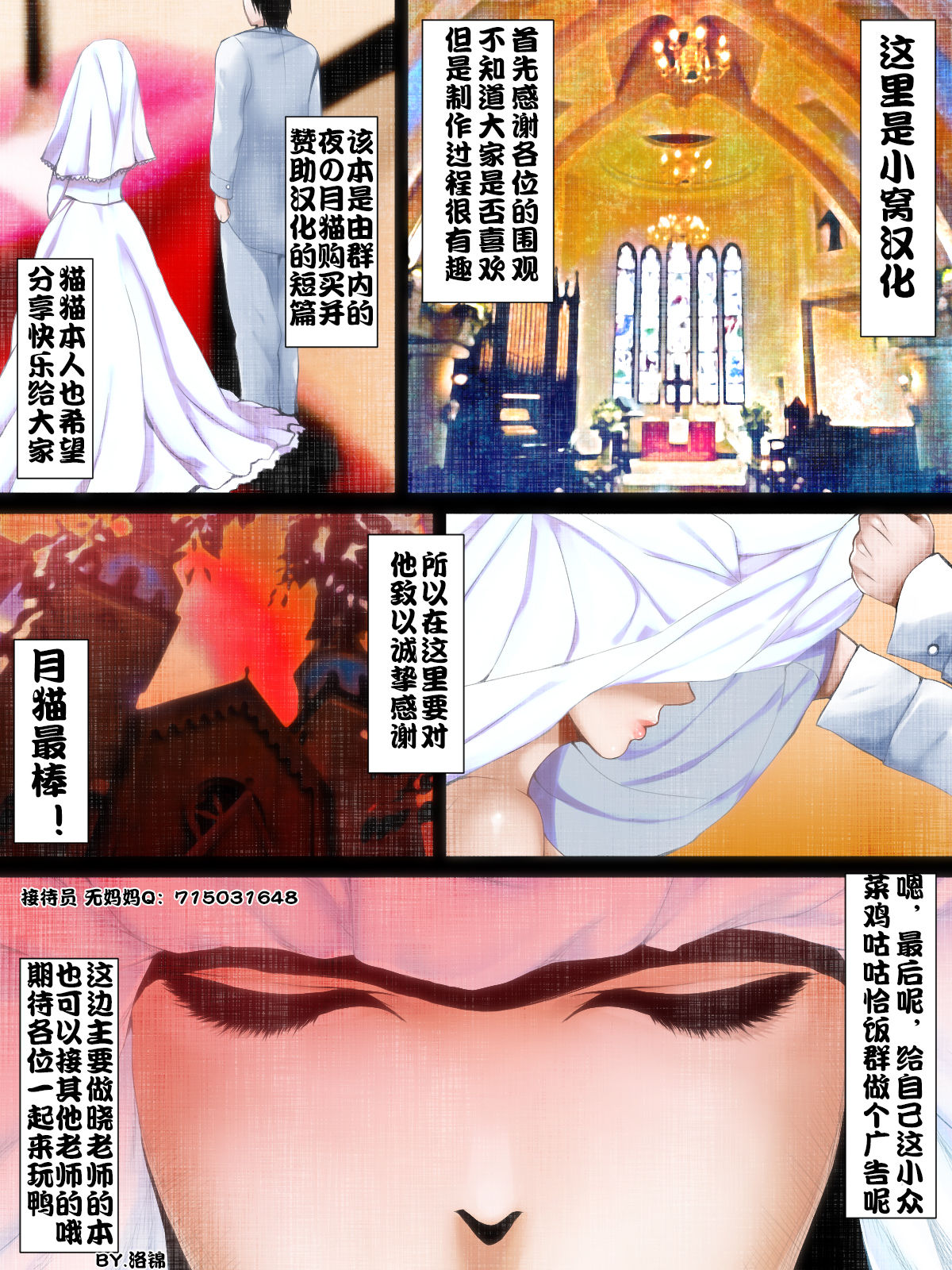 [はいぱーどろっぷきっく (ぢぃ)] 洒落にならないエロい話/恐怖の怪人赤マン○ [中国翻訳]