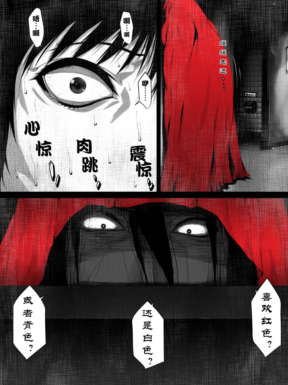 [はいぱーどろっぷきっく (ぢぃ)] 洒落にならないエロい話/恐怖の怪人赤マン○ [中国翻訳]