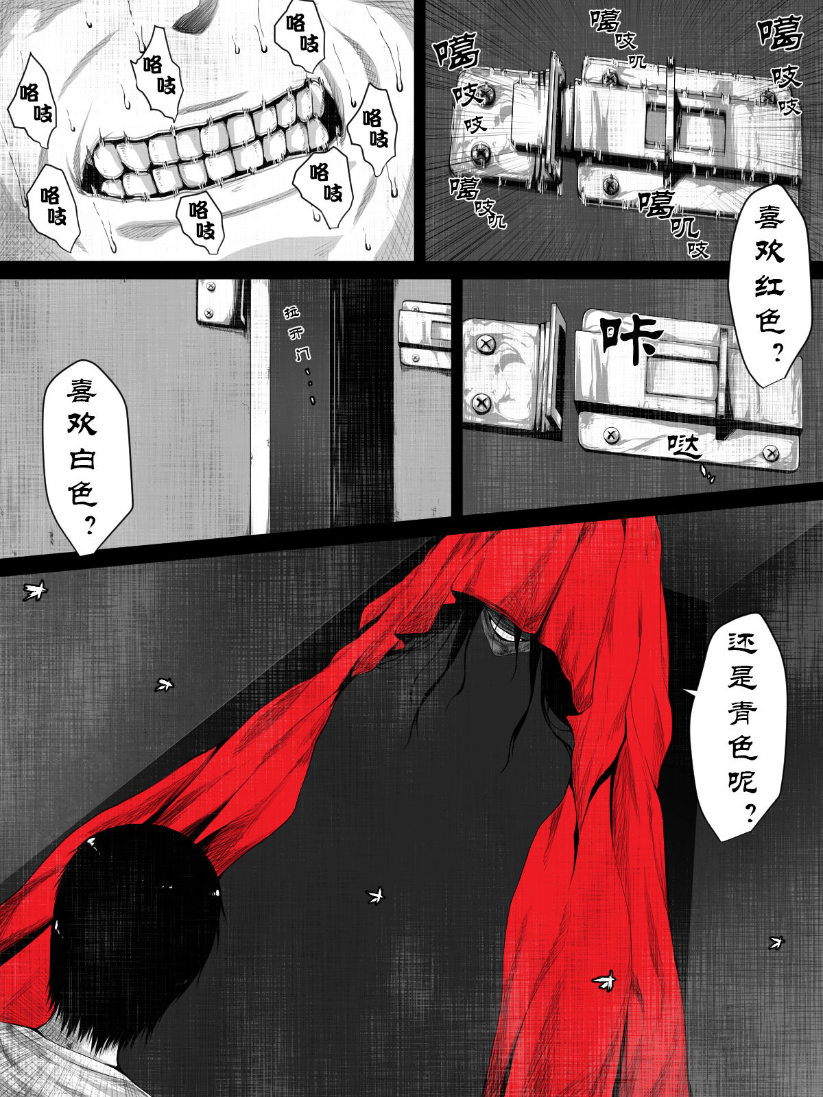 [はいぱーどろっぷきっく (ぢぃ)] 洒落にならないエロい話/恐怖の怪人赤マン○ [中国翻訳]