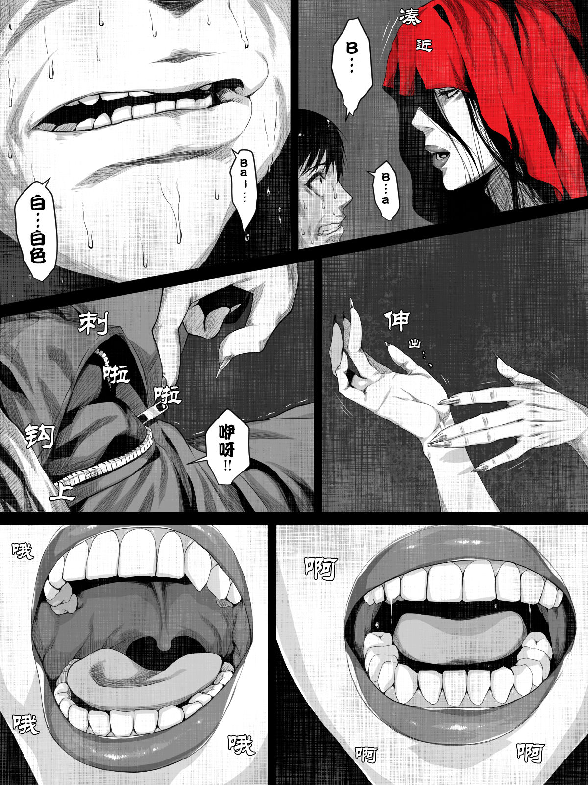 [はいぱーどろっぷきっく (ぢぃ)] 洒落にならないエロい話/恐怖の怪人赤マン○ [中国翻訳]