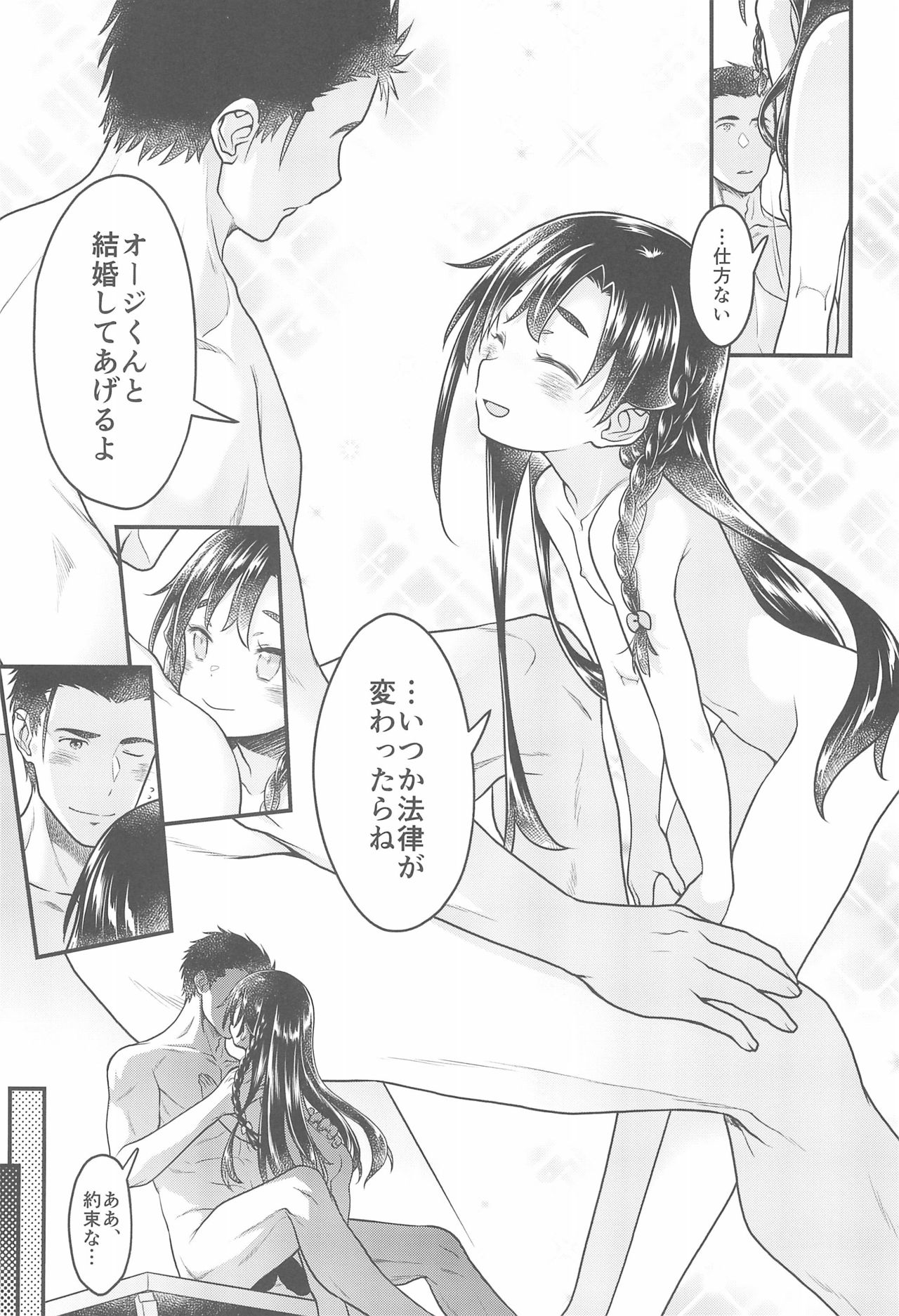 (C96) [まくねいる工房 (黒須嗣載)] 10連休にエッチしまくった結果とんでもないコトになった件