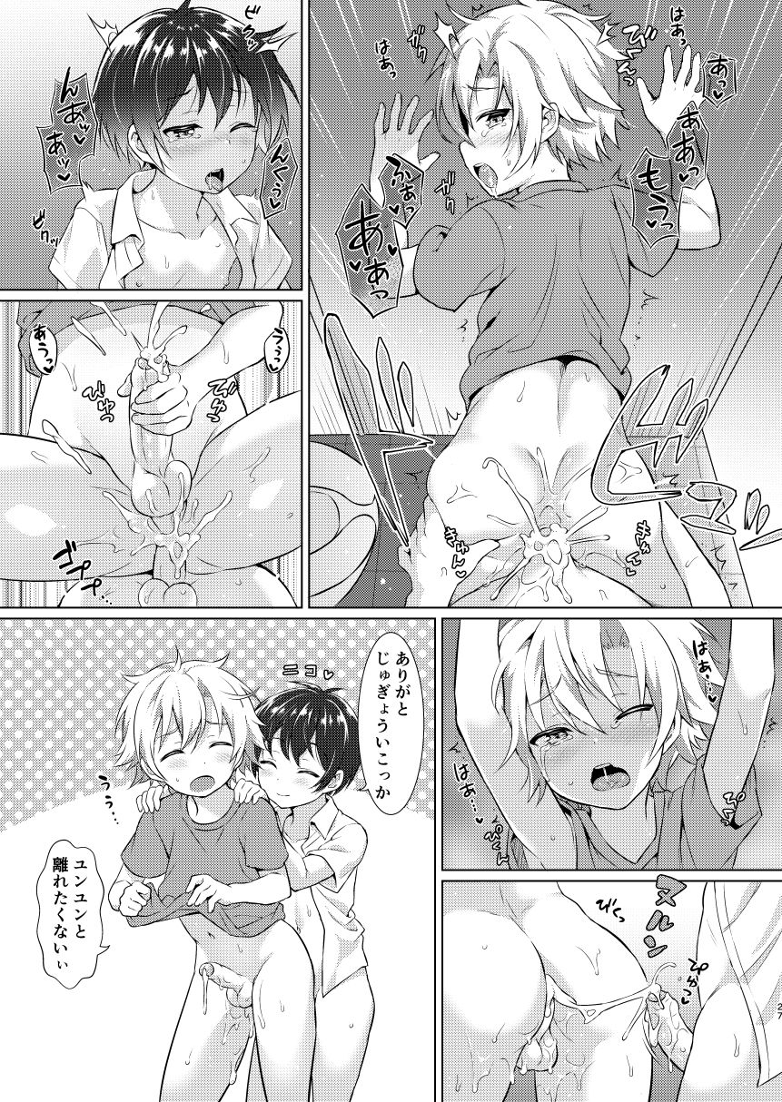 [コンマミオン (沼)] 異文化るーむしぇありんぐ [DL版] [無修正]