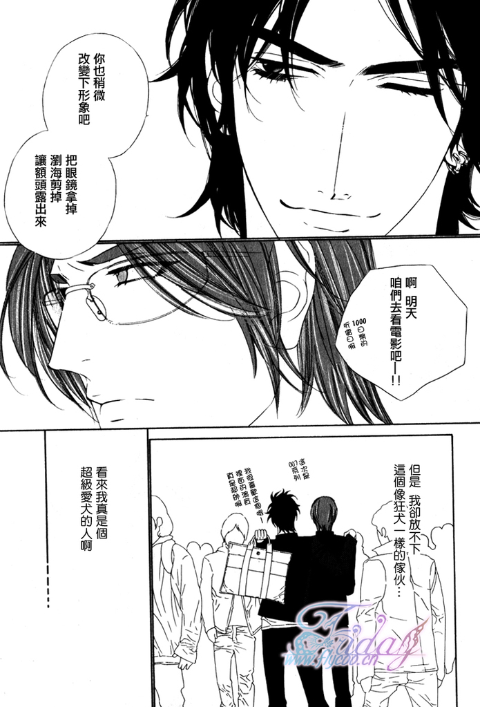 [扇ゆずは] Darling 達令 番外 2 [中国翻訳]