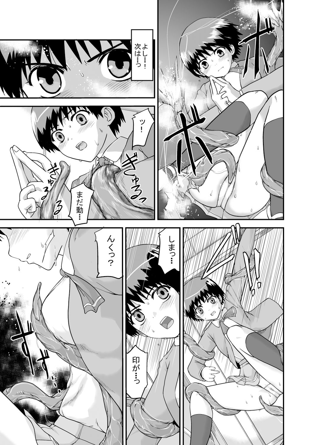 [かわな] 金剛淫華ー真緒ー (新世紀淫魔聖伝) [DL版]