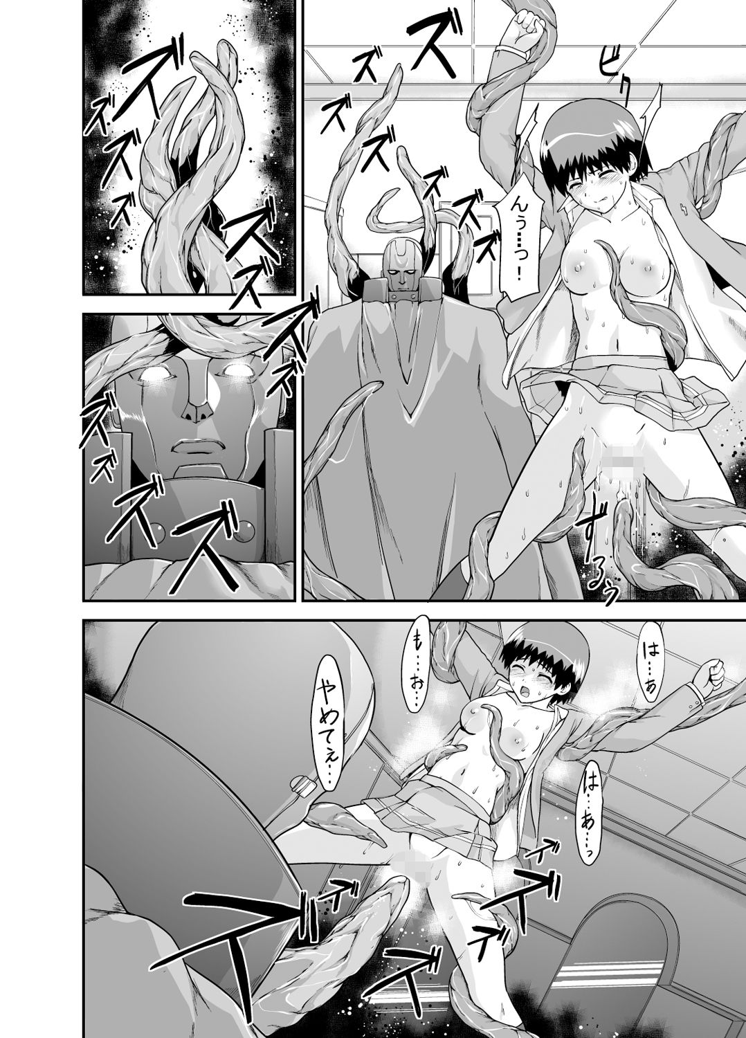 [かわな] 金剛淫華ー真緒ー (新世紀淫魔聖伝) [DL版]