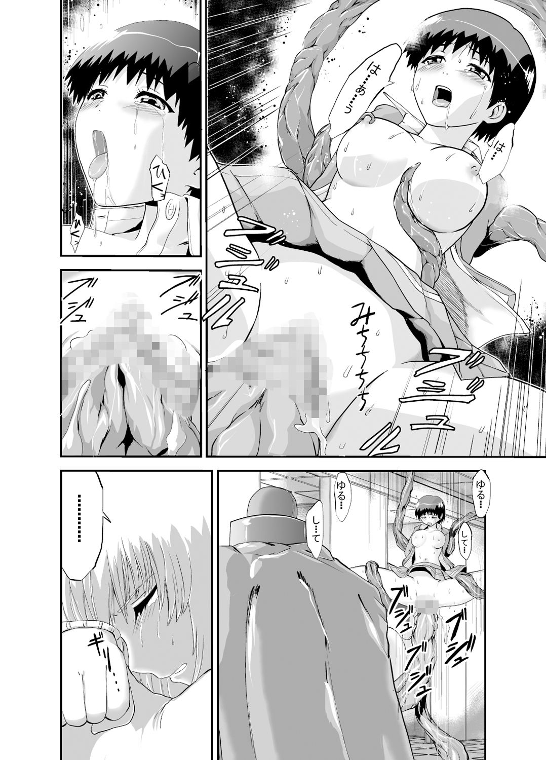 [かわな] 金剛淫華ー真緒ー (新世紀淫魔聖伝) [DL版]