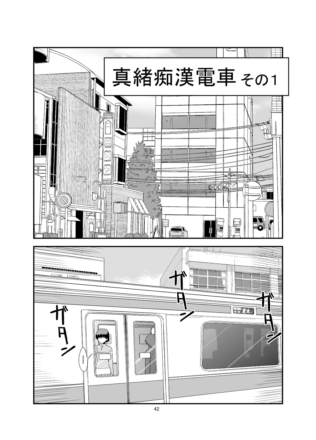 [かわな] 金剛淫華ー真緒ー (新世紀淫魔聖伝) [DL版]