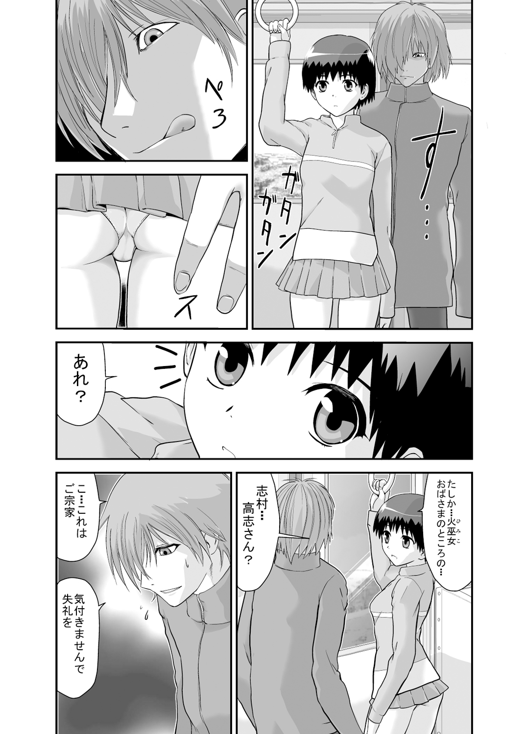 [かわな] 金剛淫華ー真緒ー (新世紀淫魔聖伝) [DL版]