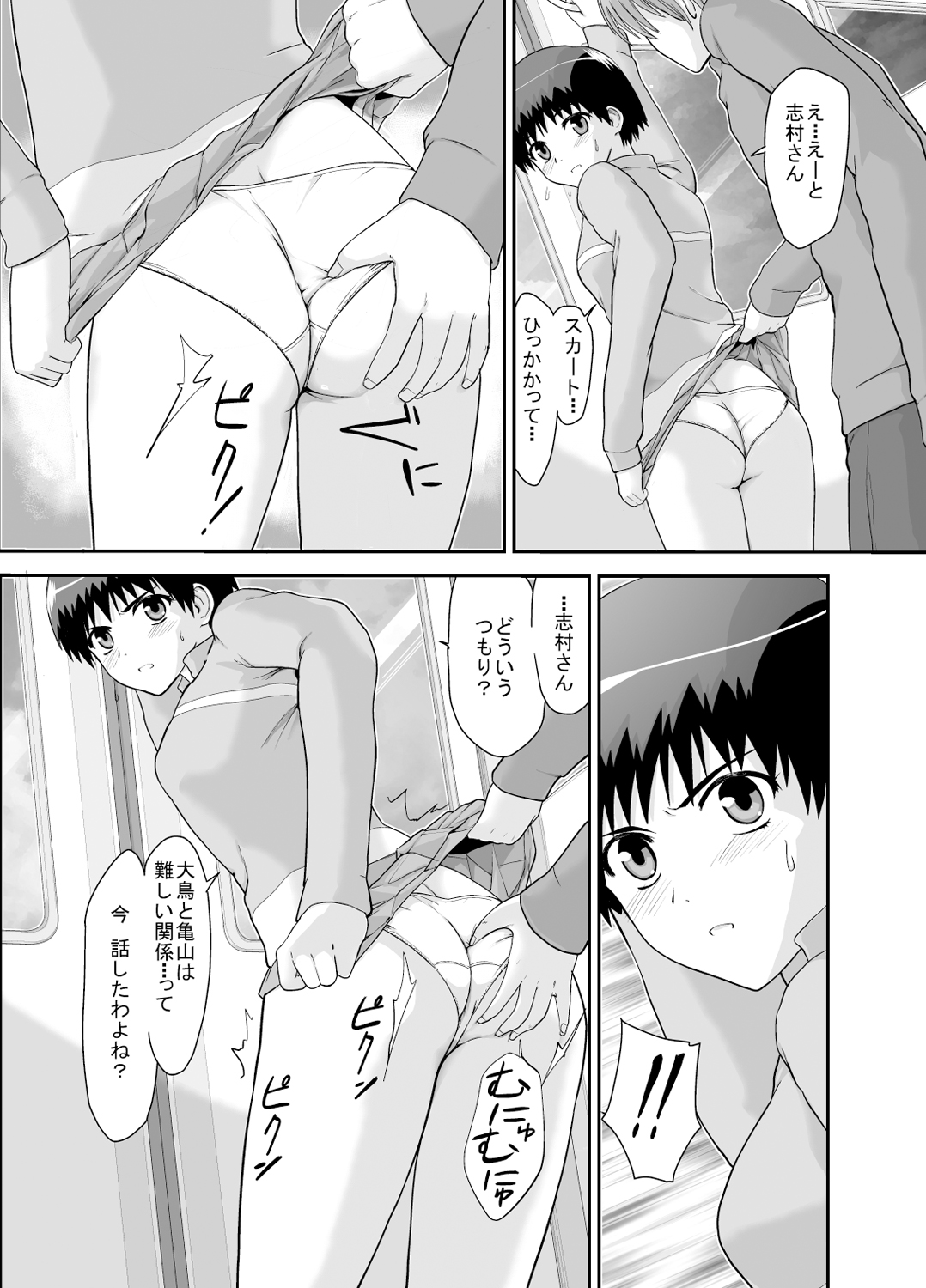 [かわな] 金剛淫華ー真緒ー (新世紀淫魔聖伝) [DL版]