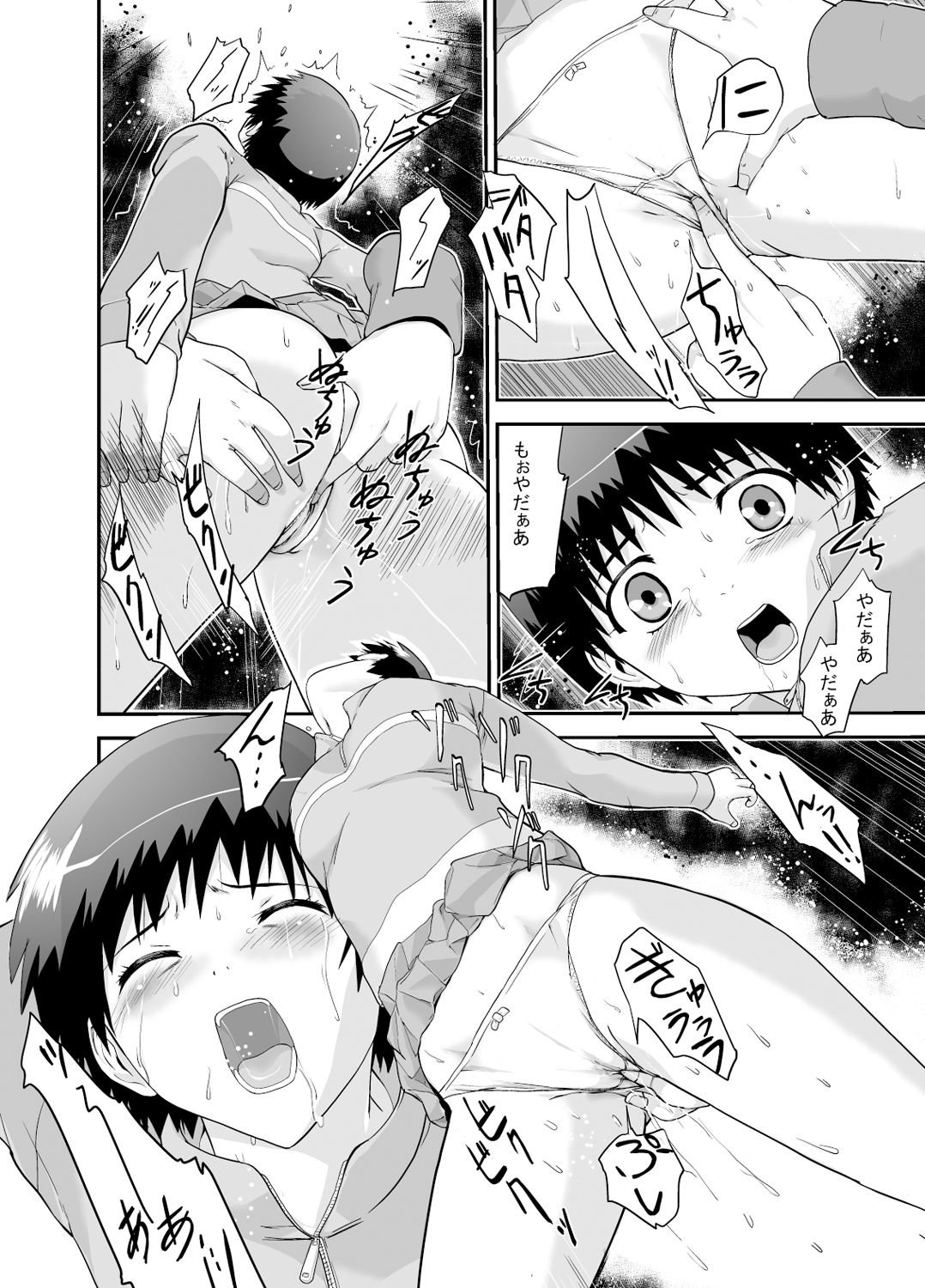 [かわな] 金剛淫華ー真緒ー (新世紀淫魔聖伝) [DL版]