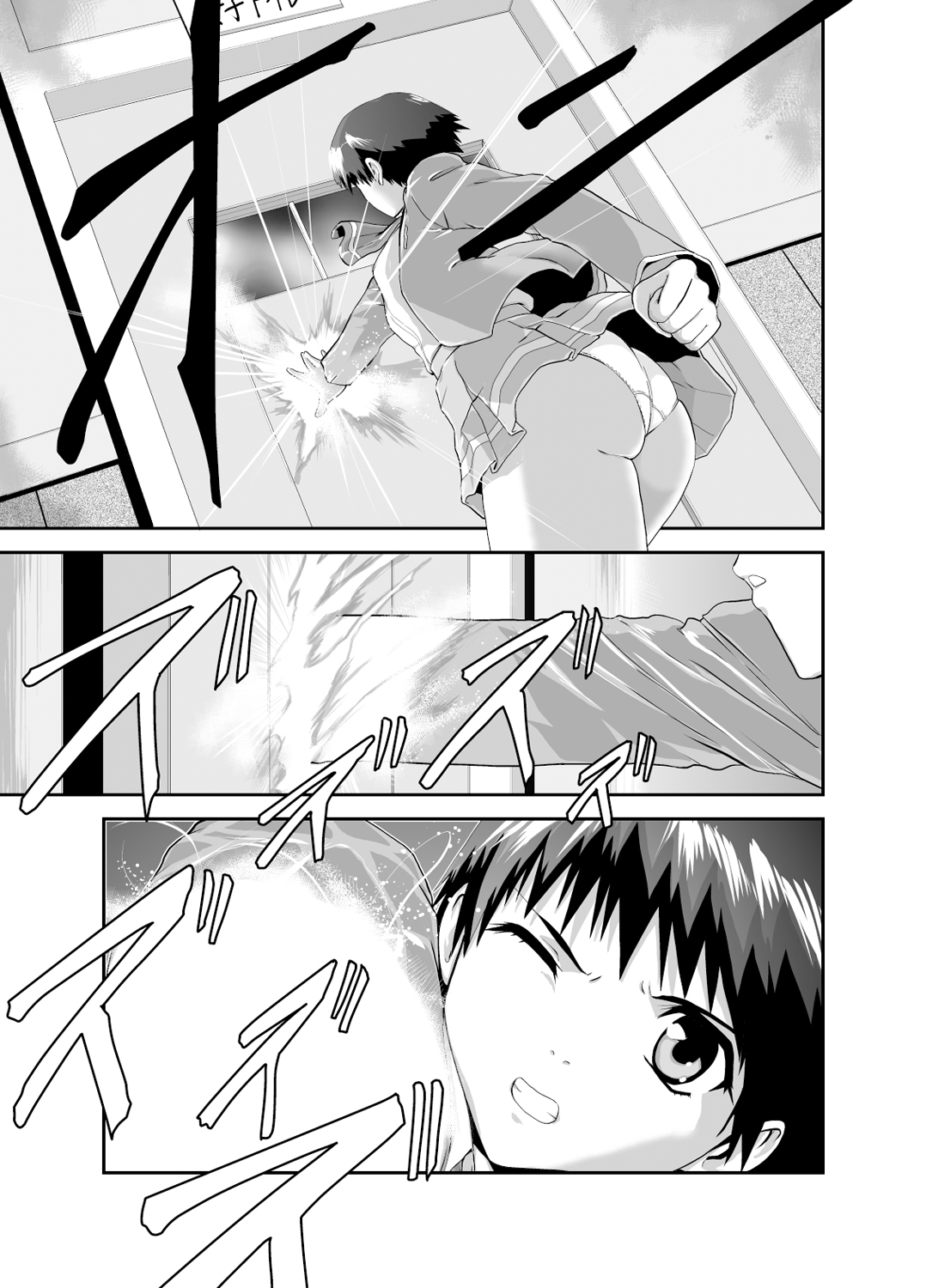 [かわな] 金剛淫華ー真緒ー (新世紀淫魔聖伝) [DL版]