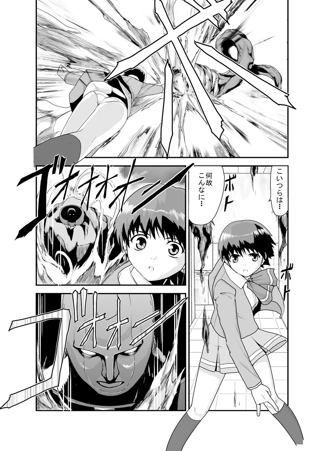 [かわな] 金剛淫華ー真緒ー (新世紀淫魔聖伝) [DL版]