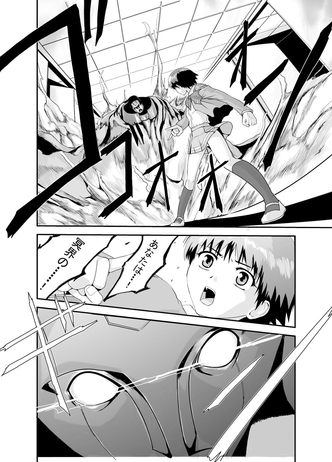 [かわな] 金剛淫華ー真緒ー (新世紀淫魔聖伝) [DL版]