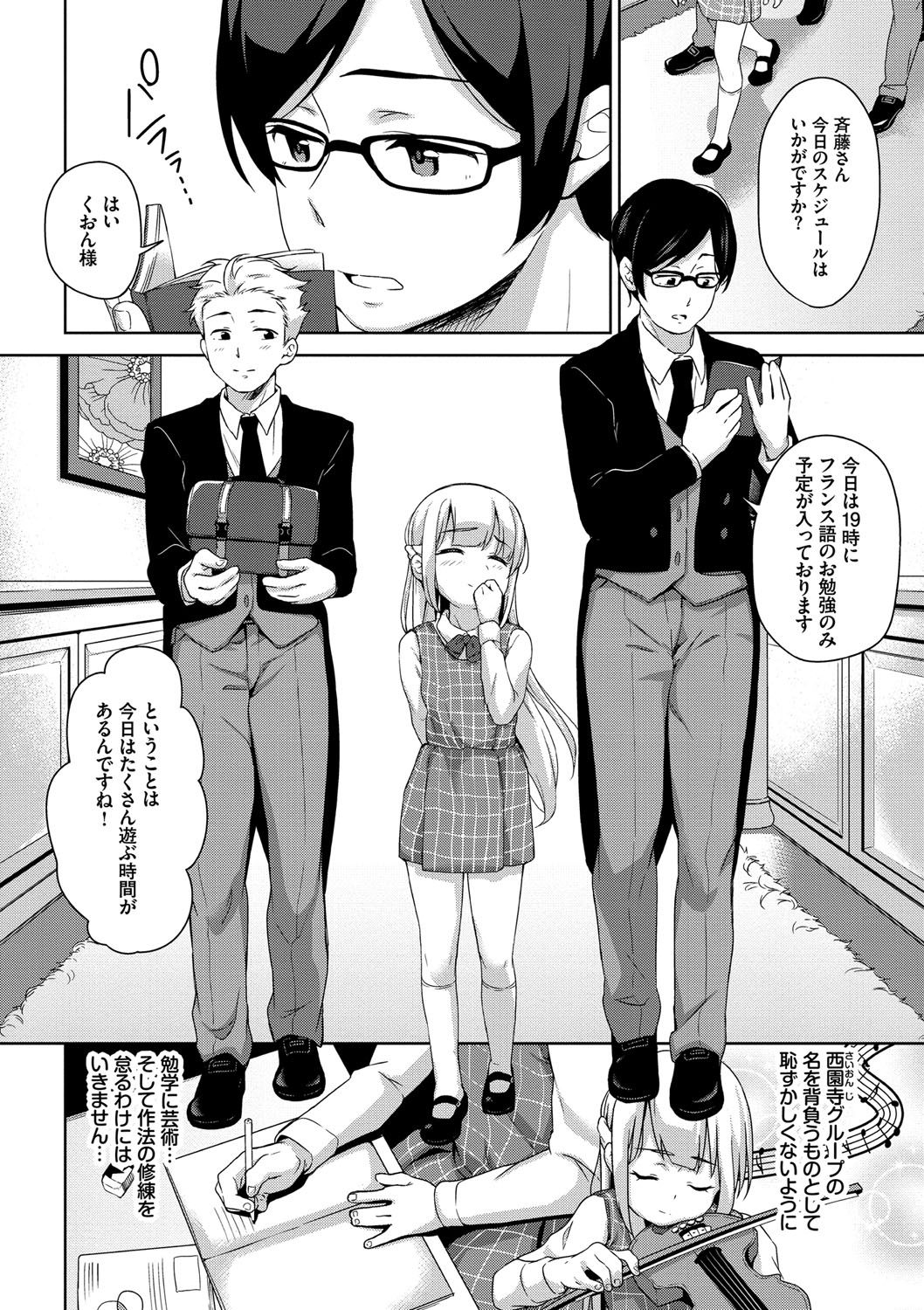 [橋広こう] ちゅぱちゅぱ♡ [DL版]