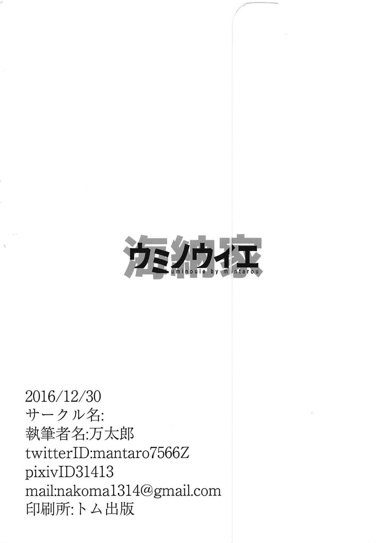 (C91) [海納家 (万太郎)] 選択のその先で。 (Re:ゼロから始める異世界生活)