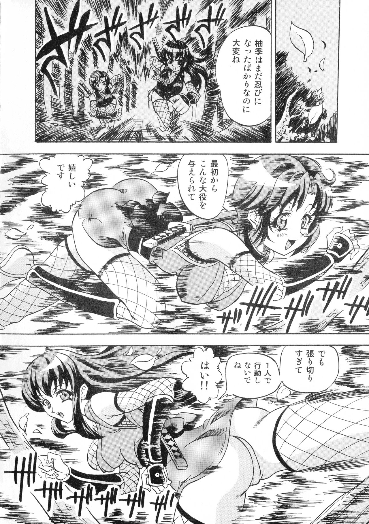 [梟道眠] 外道淫法帖~八破爪雄呂血地獄~