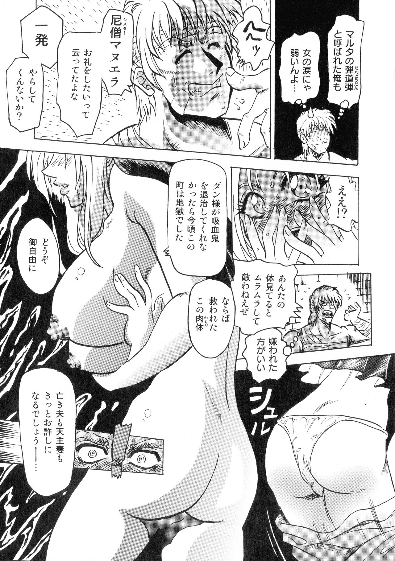 [梟道眠] 外道淫法帖~八破爪雄呂血地獄~