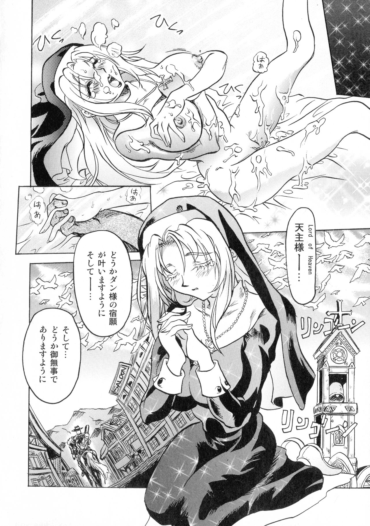 [梟道眠] 外道淫法帖~八破爪雄呂血地獄~