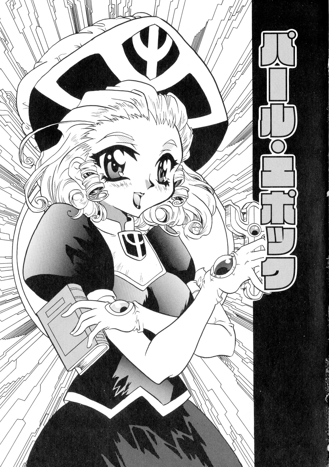 [梟道眠] 外道淫法帖~八破爪雄呂血地獄~