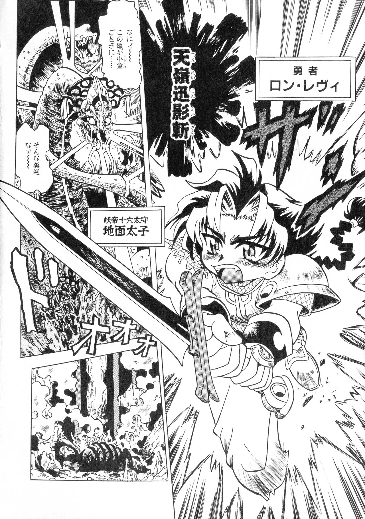 [梟道眠] 外道淫法帖~八破爪雄呂血地獄~