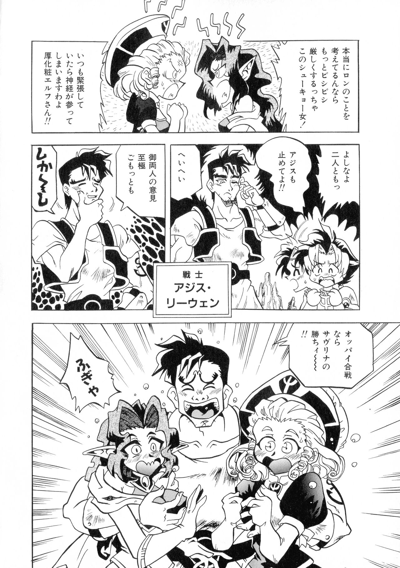 [梟道眠] 外道淫法帖~八破爪雄呂血地獄~