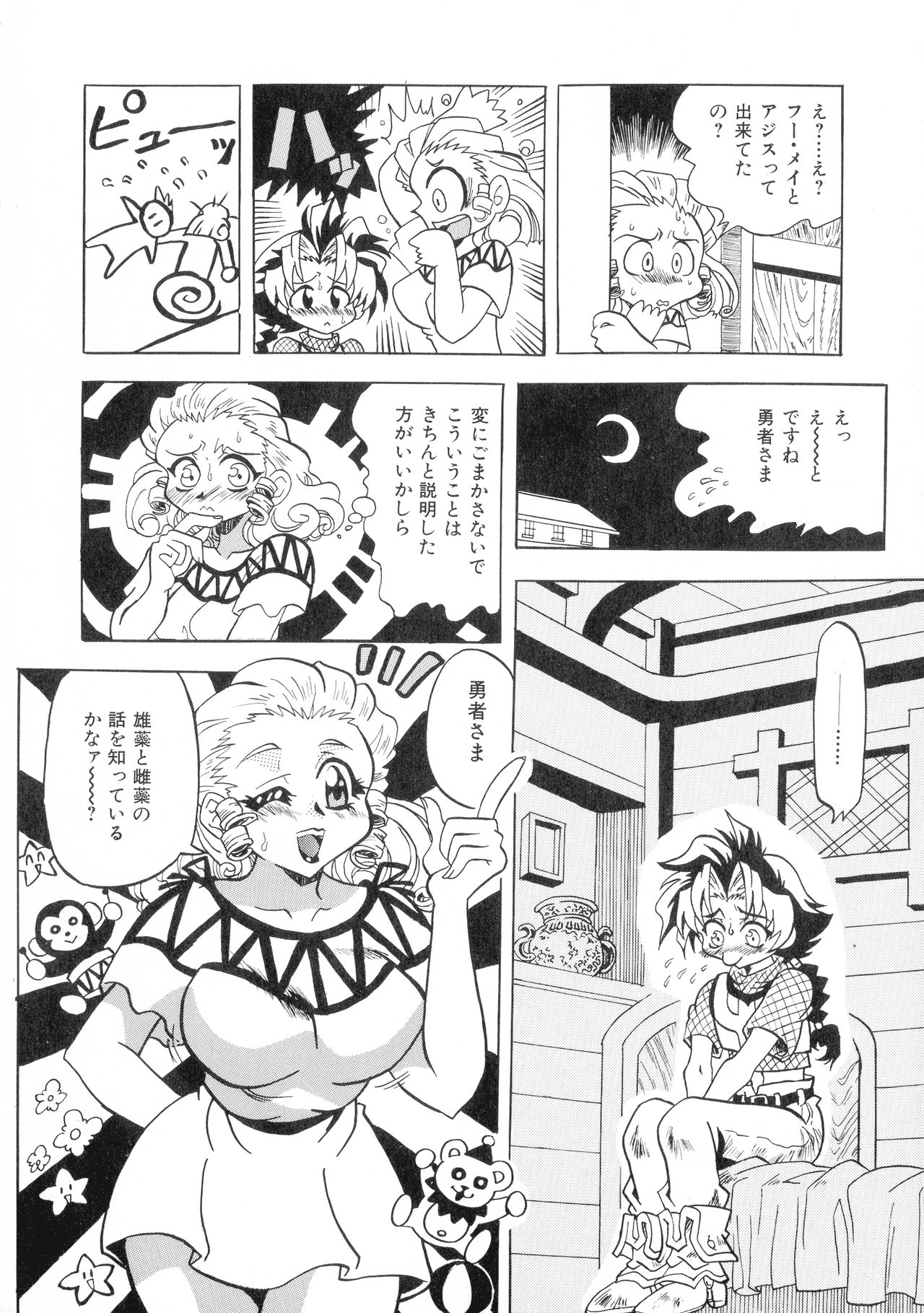 [梟道眠] 外道淫法帖~八破爪雄呂血地獄~