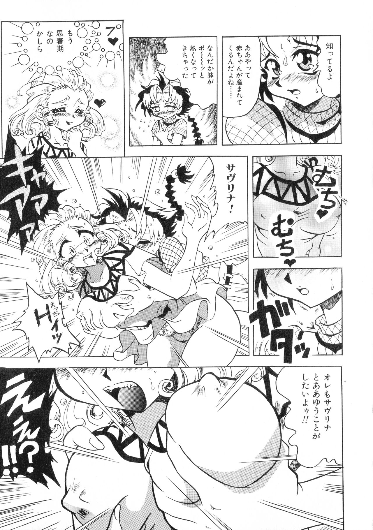 [梟道眠] 外道淫法帖~八破爪雄呂血地獄~