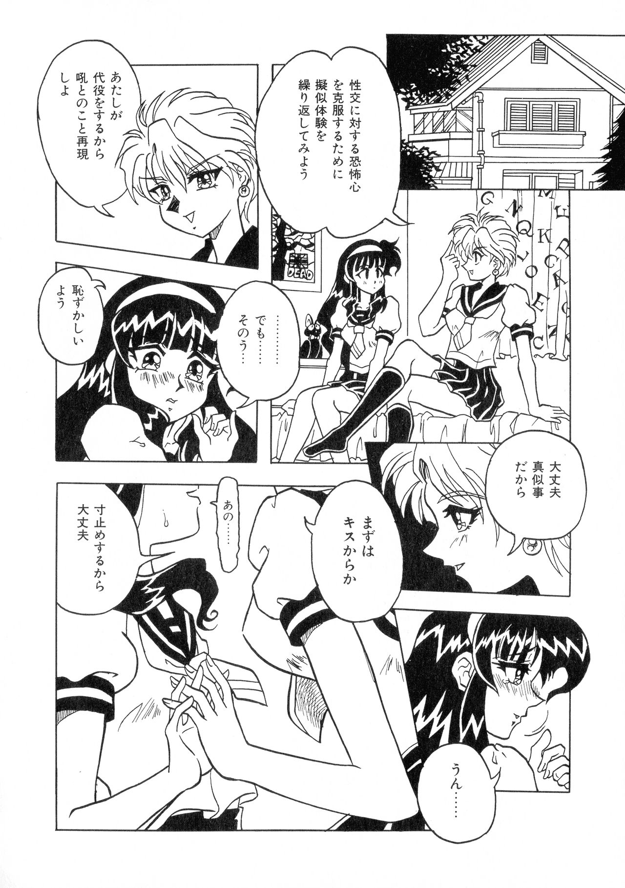 [梟道眠] 外道淫法帖~八破爪雄呂血地獄~