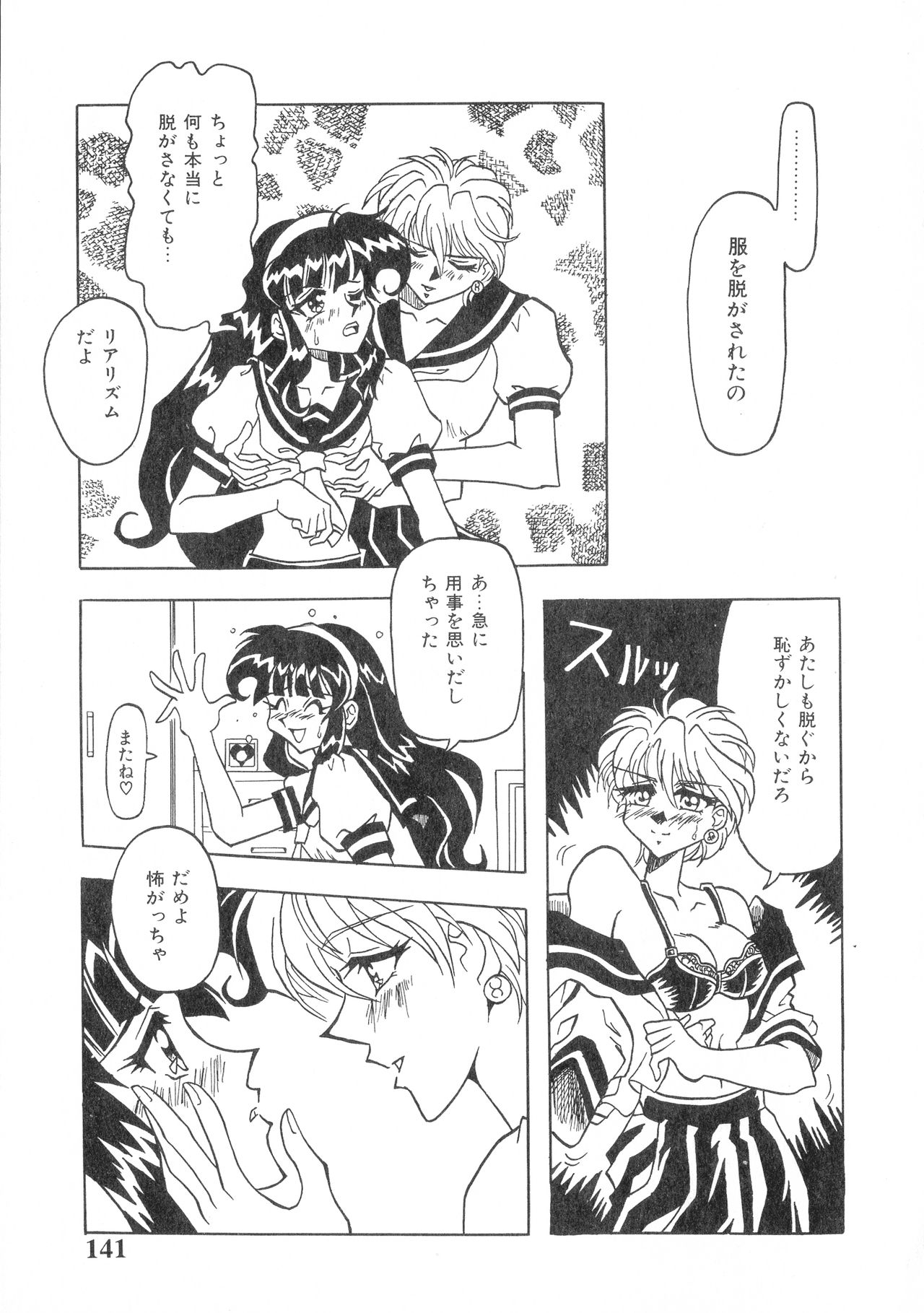 [梟道眠] 外道淫法帖~八破爪雄呂血地獄~