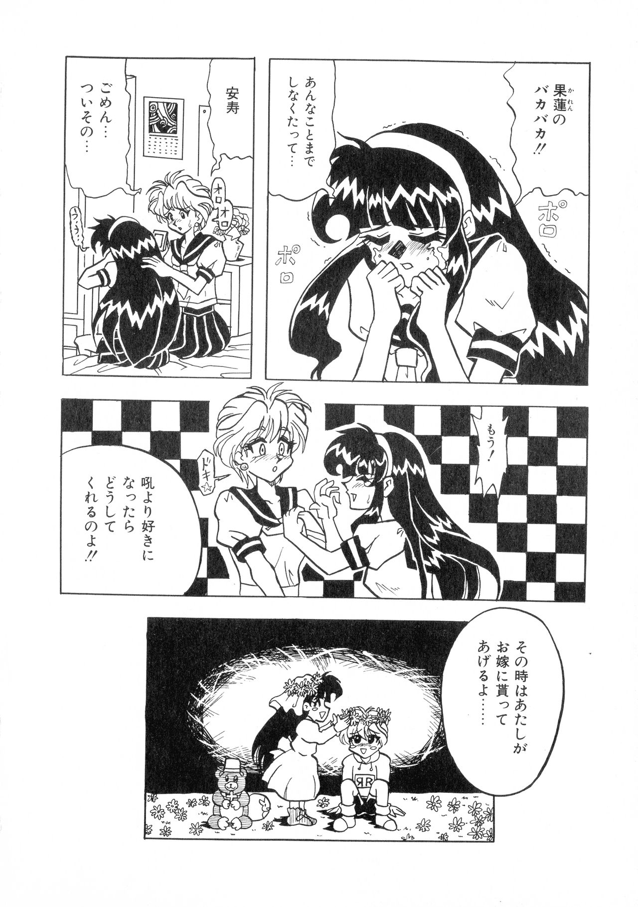 [梟道眠] 外道淫法帖~八破爪雄呂血地獄~