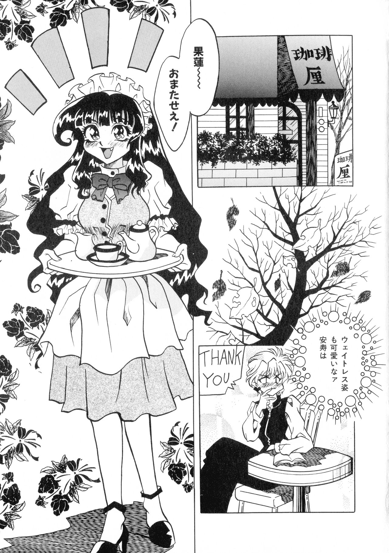 [梟道眠] 外道淫法帖~八破爪雄呂血地獄~