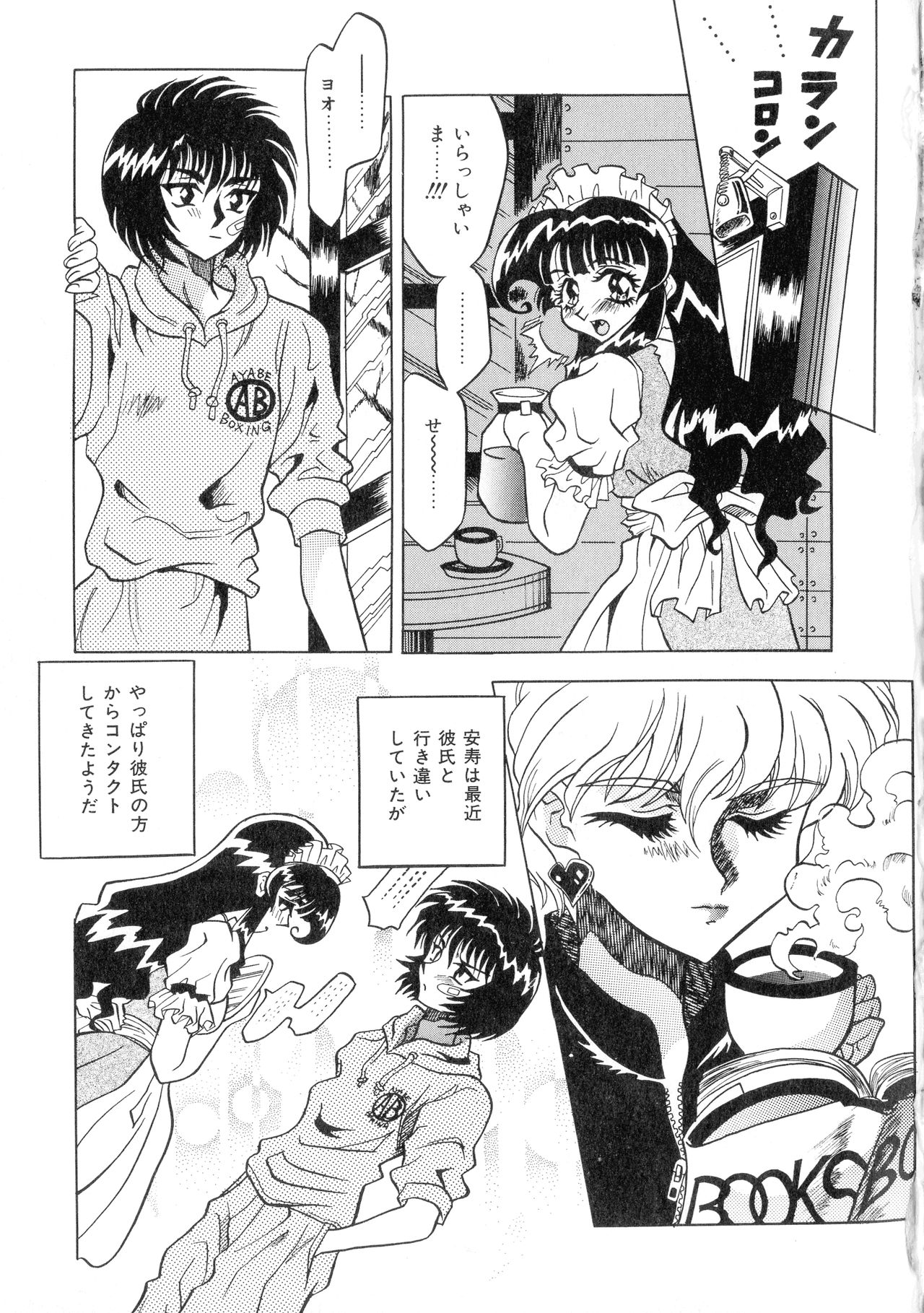 [梟道眠] 外道淫法帖~八破爪雄呂血地獄~